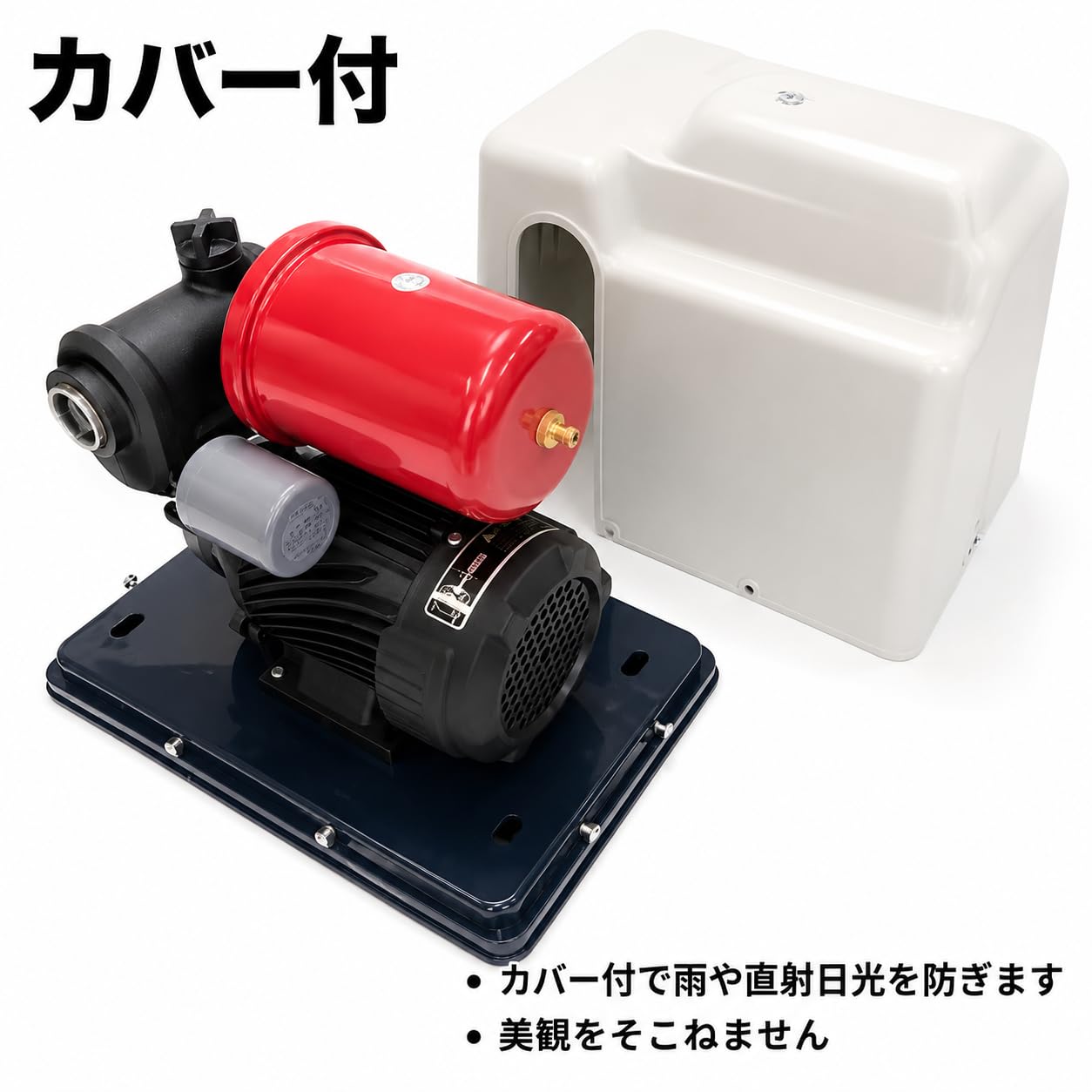 Amazon | 電動井戸ポンプ 最大給水深8m 自動給水タイプ 小型ハイ